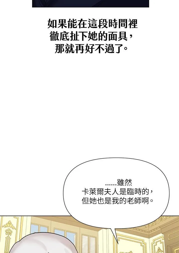 无名勇士变皇女漫画,第11话83图