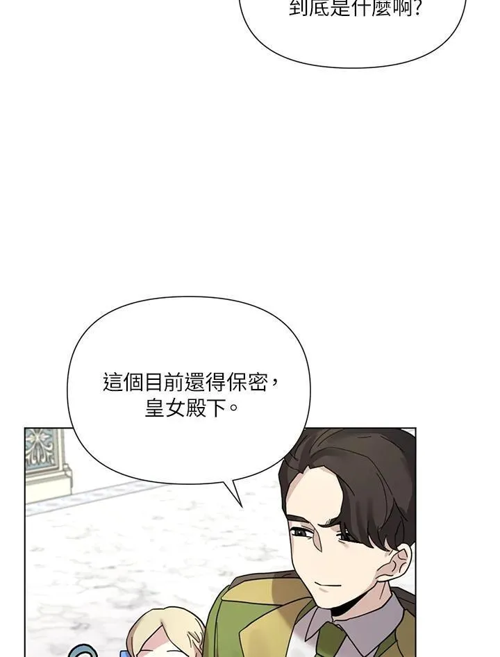 无名勇士变皇女漫画,第11话16图