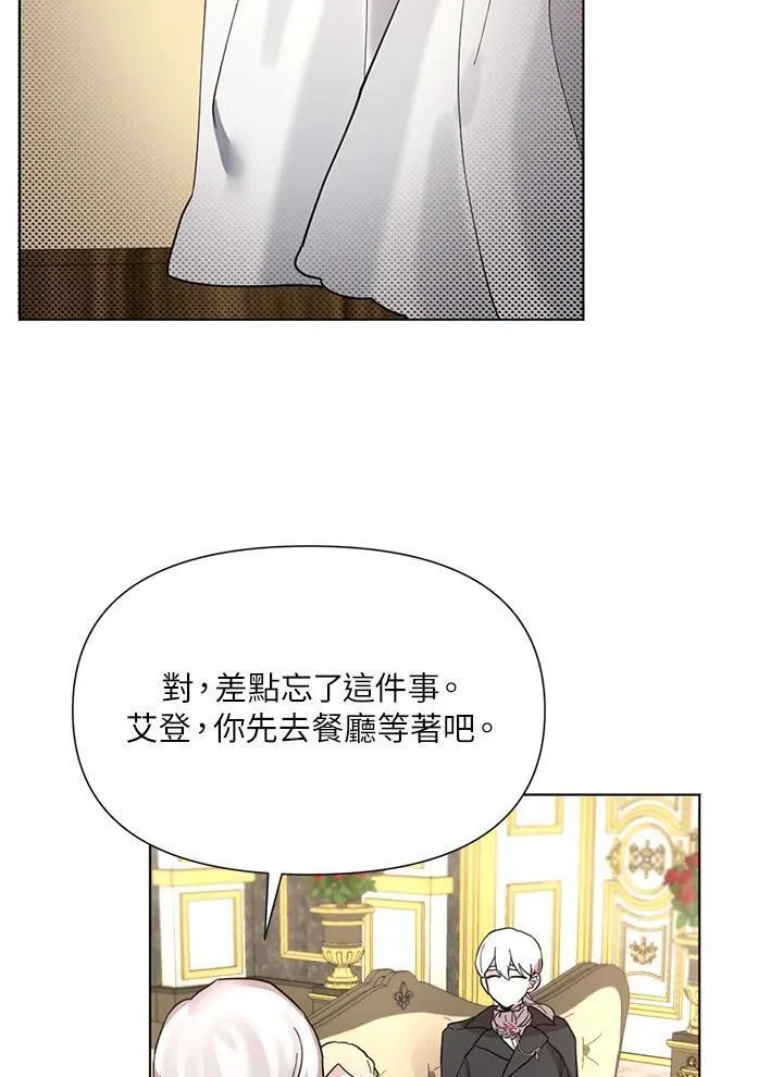 无名勇士变皇女漫画,第11话43图