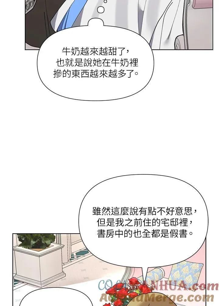 无名勇士变皇女漫画,第12话61图