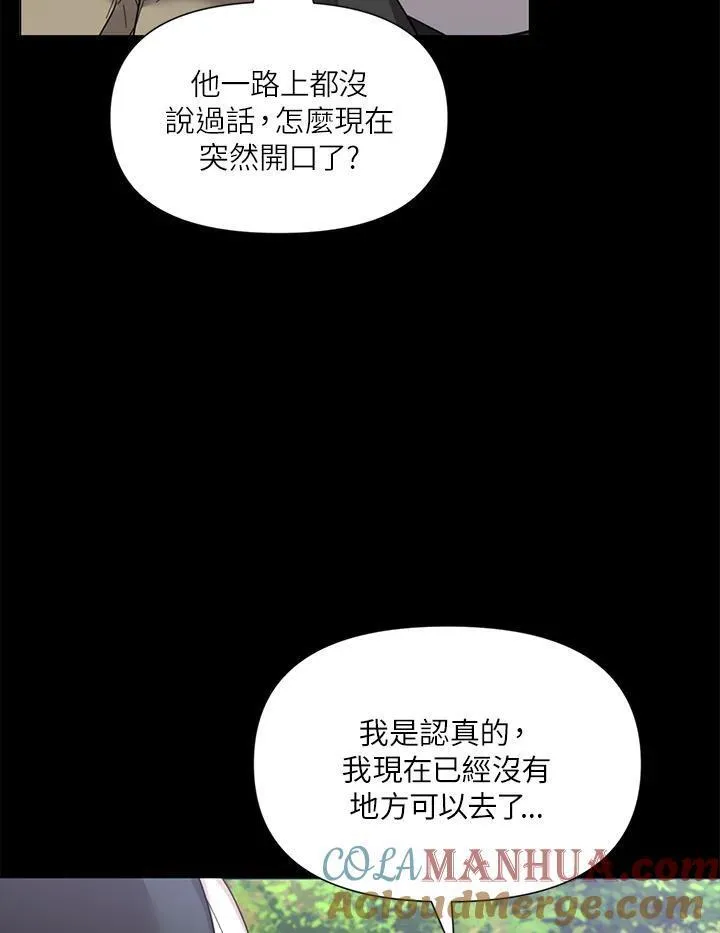 无名勇士变皇女漫画,第12话19图