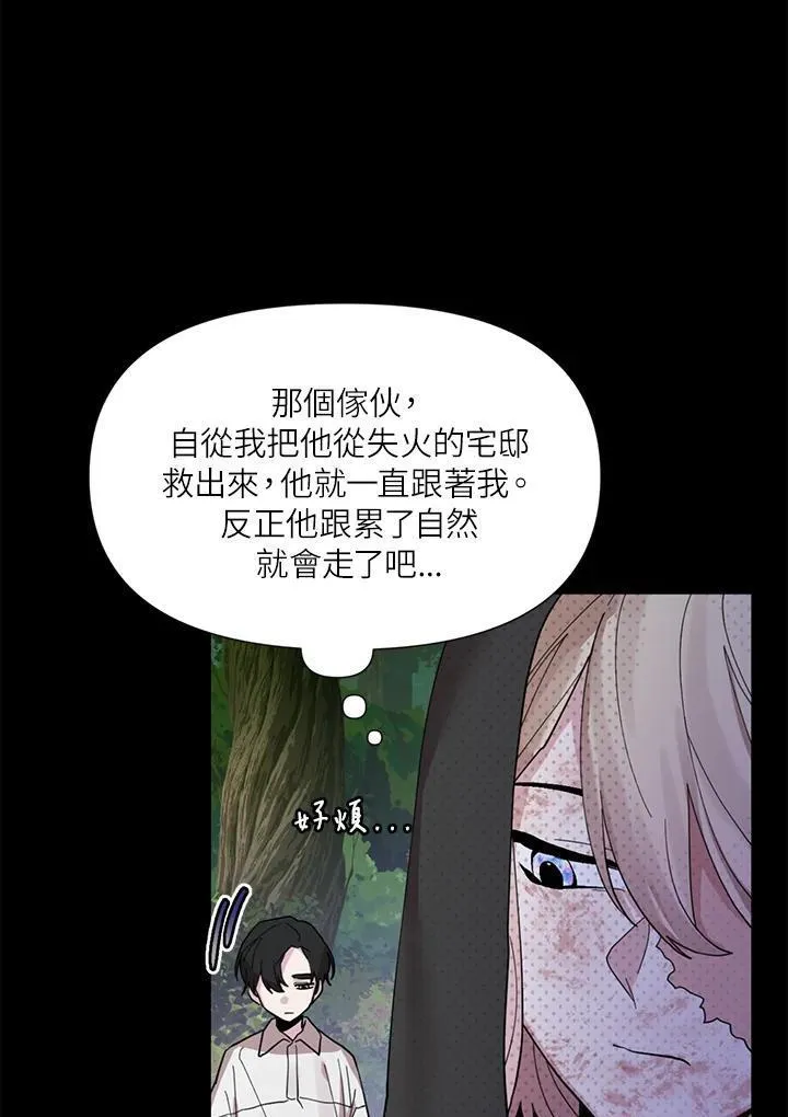 无名勇士变皇女漫画,第12话5图