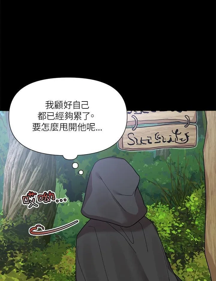 无名勇士变皇女漫画,第12话11图