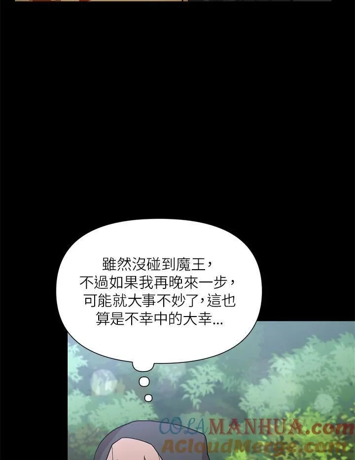 无名勇士变皇女漫画,第12话16图