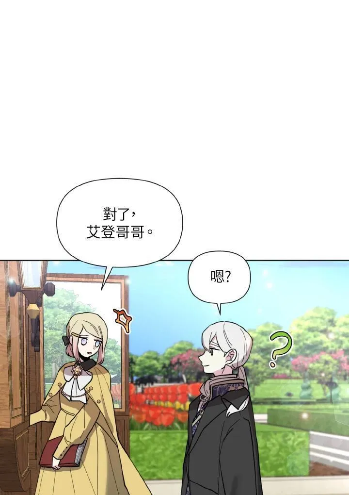 无名勇士变皇女漫画,第13话47图