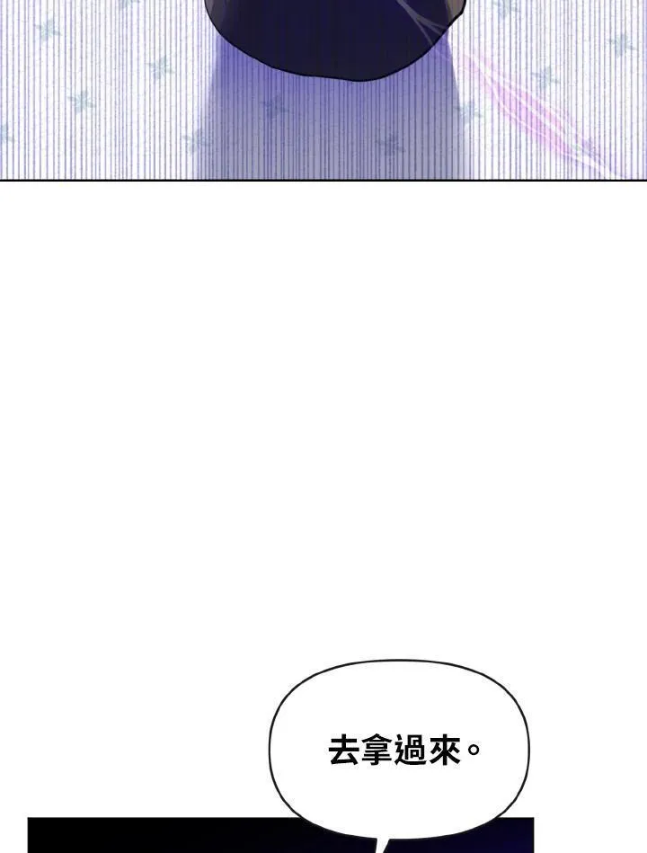 无名勇士和d22哪个好漫画,第14话44图