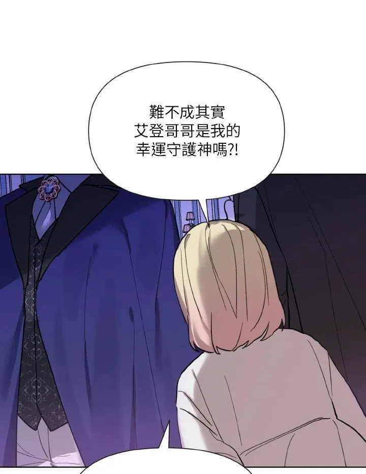 无名勇士和d22哪个好漫画,第14话68图