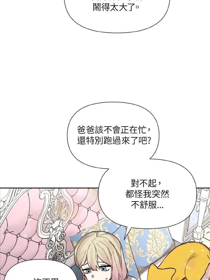 无名勇士和d22哪个好漫画,第14话9图