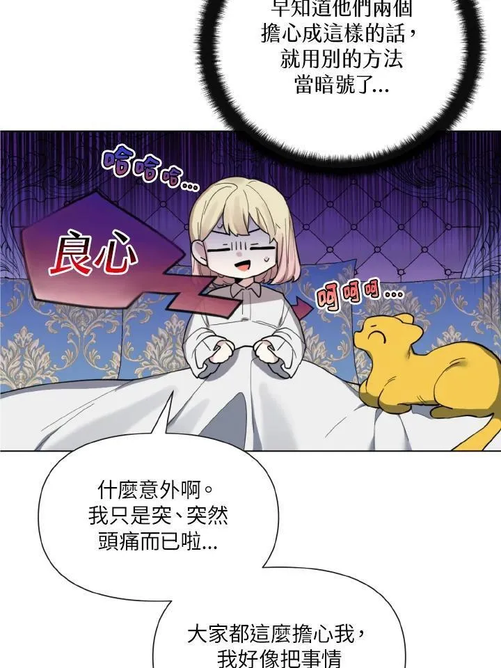 无名勇士和d22哪个好漫画,第14话8图