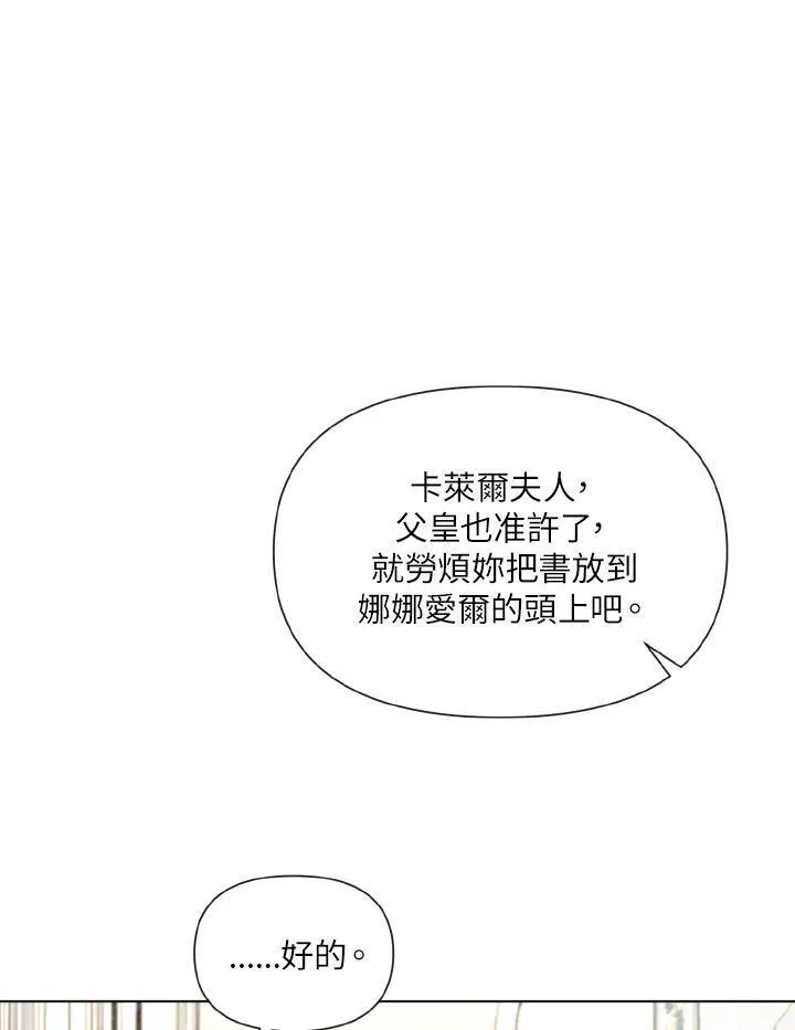 无名勇士和d22哪个好漫画,第14话71图