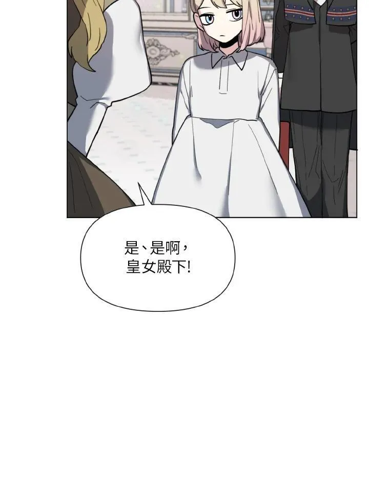 无名勇士和d22哪个好漫画,第14话38图