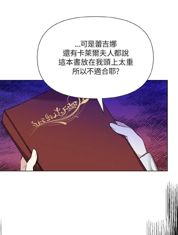 无名勇士和d22哪个好漫画,第14话39图