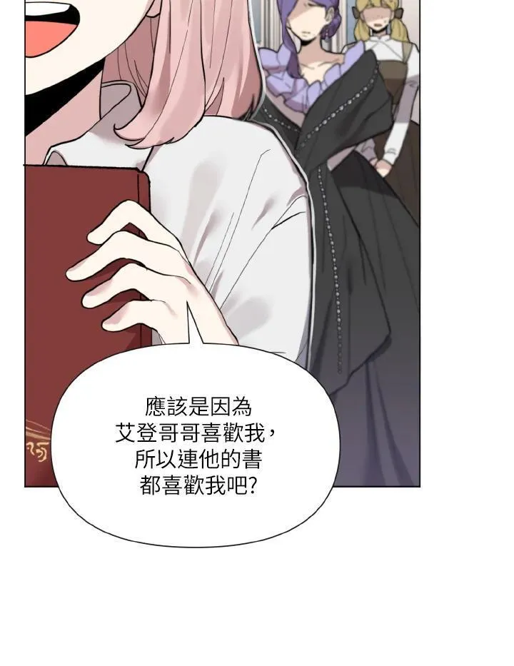 无名勇士和d22哪个好漫画,第14话78图