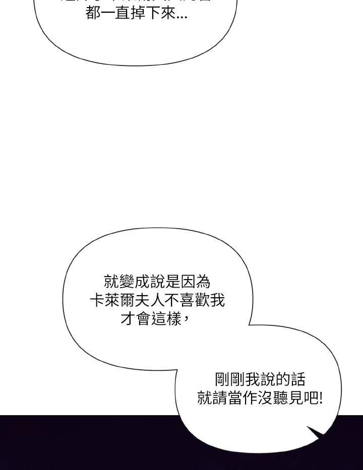 无名勇士和d22哪个好漫画,第14话80图