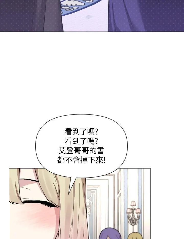 无名勇士和d22哪个好漫画,第14话77图