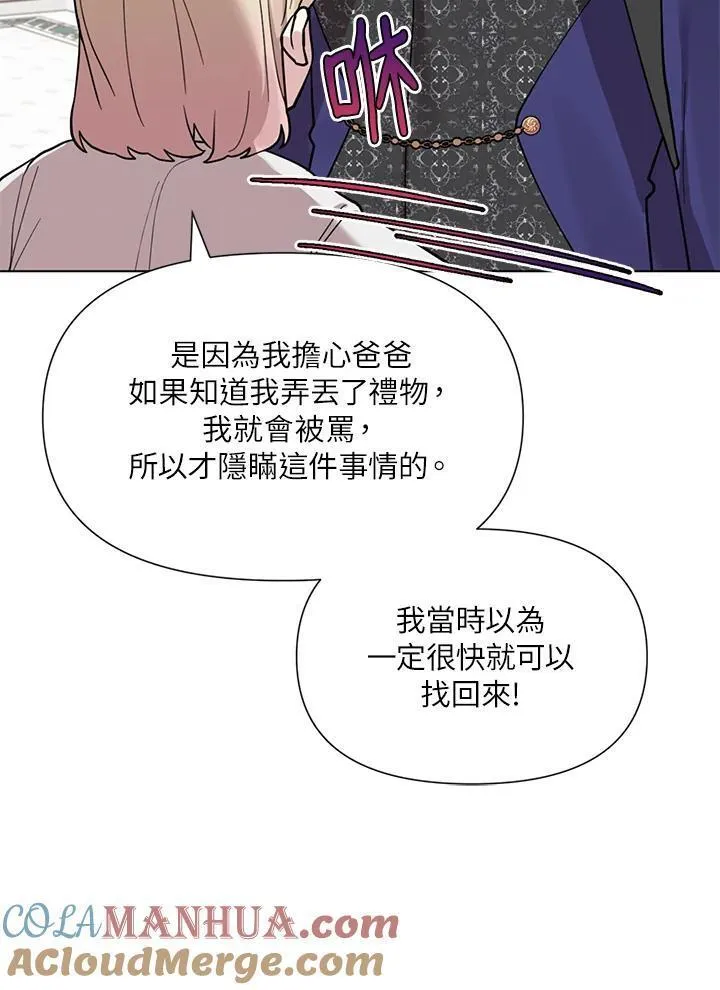 无名勇士变皇女漫画,第15话34图