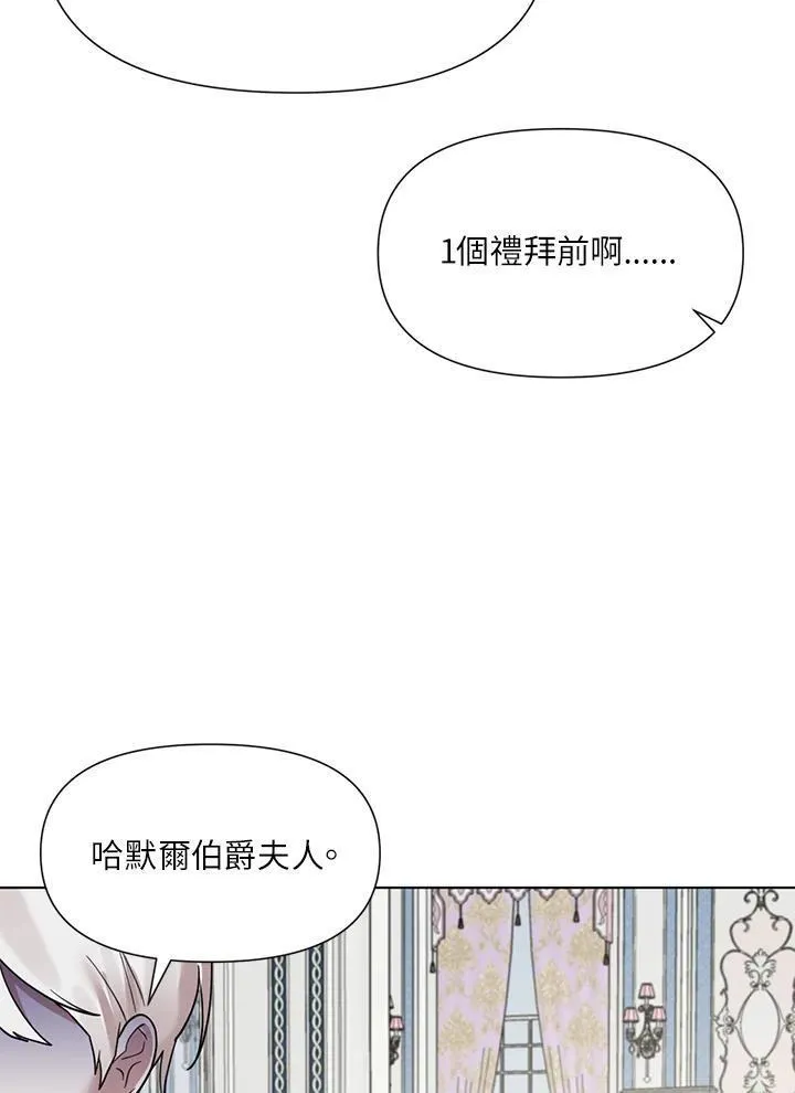 无名勇士变皇女漫画,第15话30图