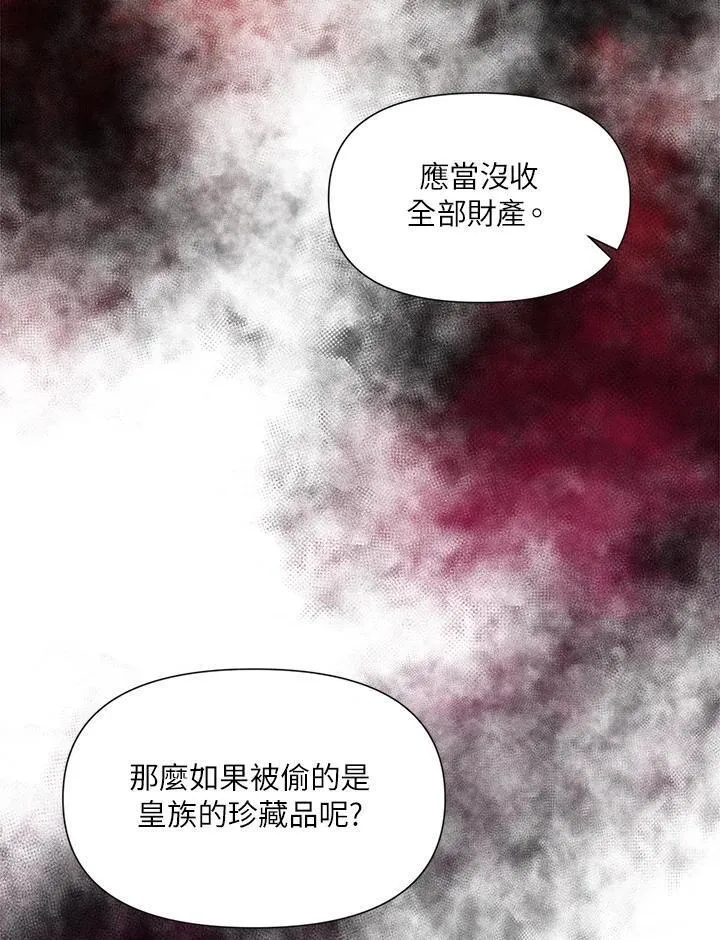 无名勇士变皇女漫画,第15话42图