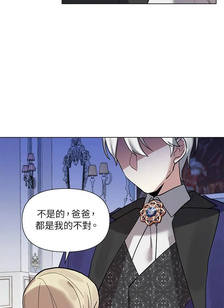 无名勇士变皇女漫画,第15话33图