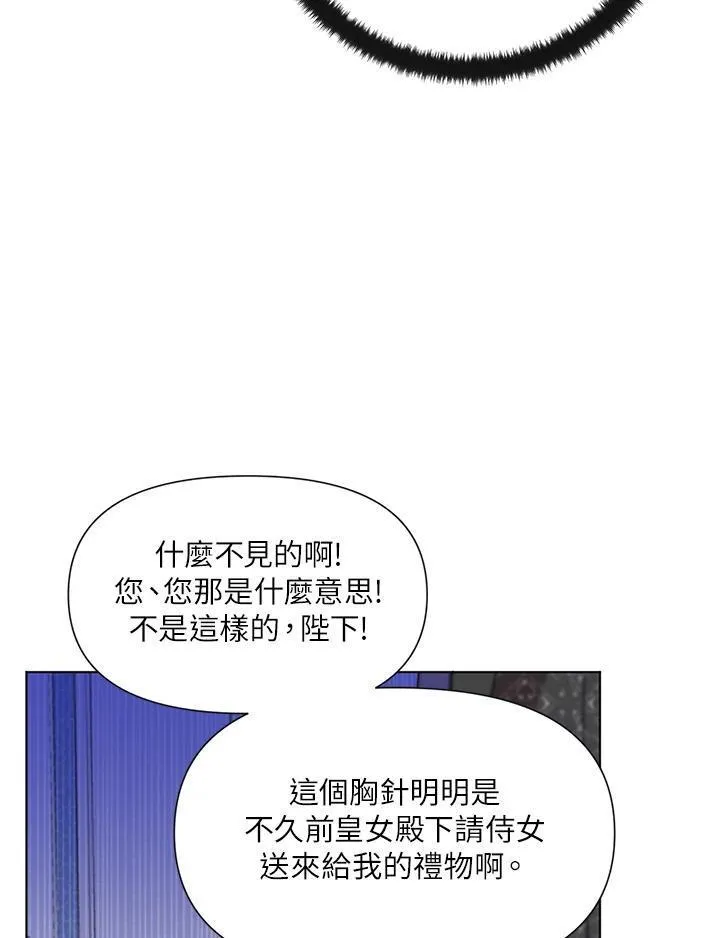 无名勇士变皇女漫画,第15话23图