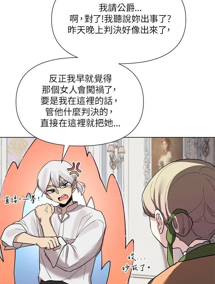 无名勇士变皇女漫画,第15话80图