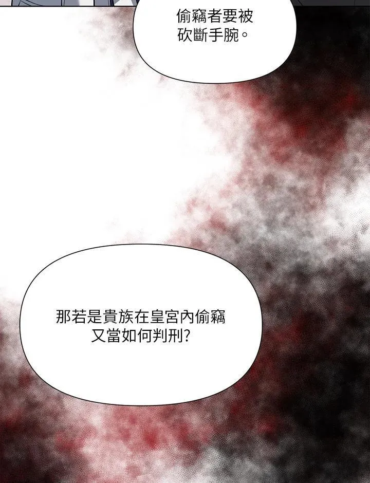 无名勇士变皇女漫画,第15话41图