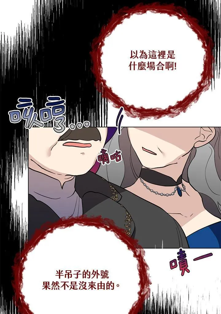 无名勇士变皇女漫画,第18话43图