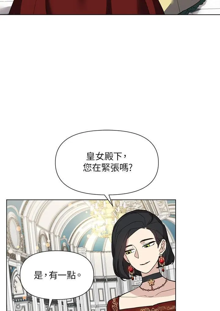 无名勇士变皇女漫画,第18话2图