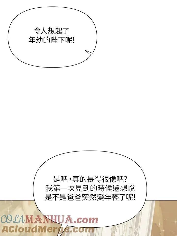 无名勇士变皇女漫画,第18话37图