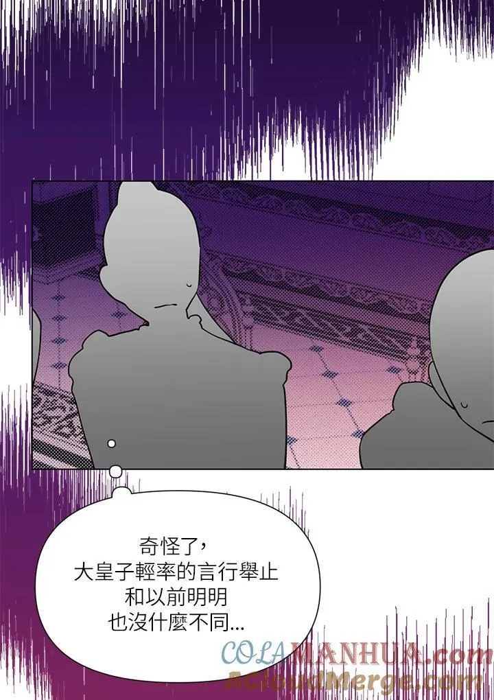 无名勇士变皇女漫画,第18话53图