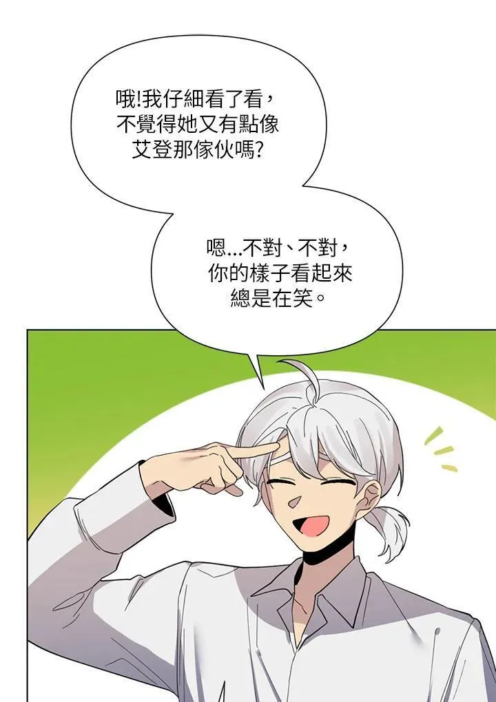 无名勇士变皇女漫画,第18话39图