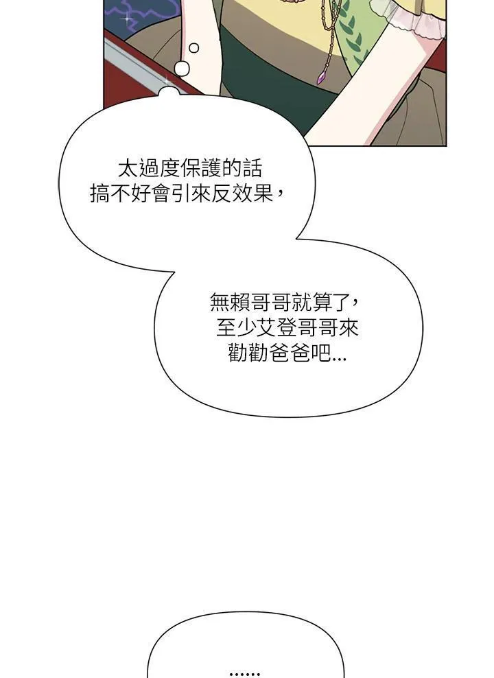 无名勇士变皇女漫画,第18话64图