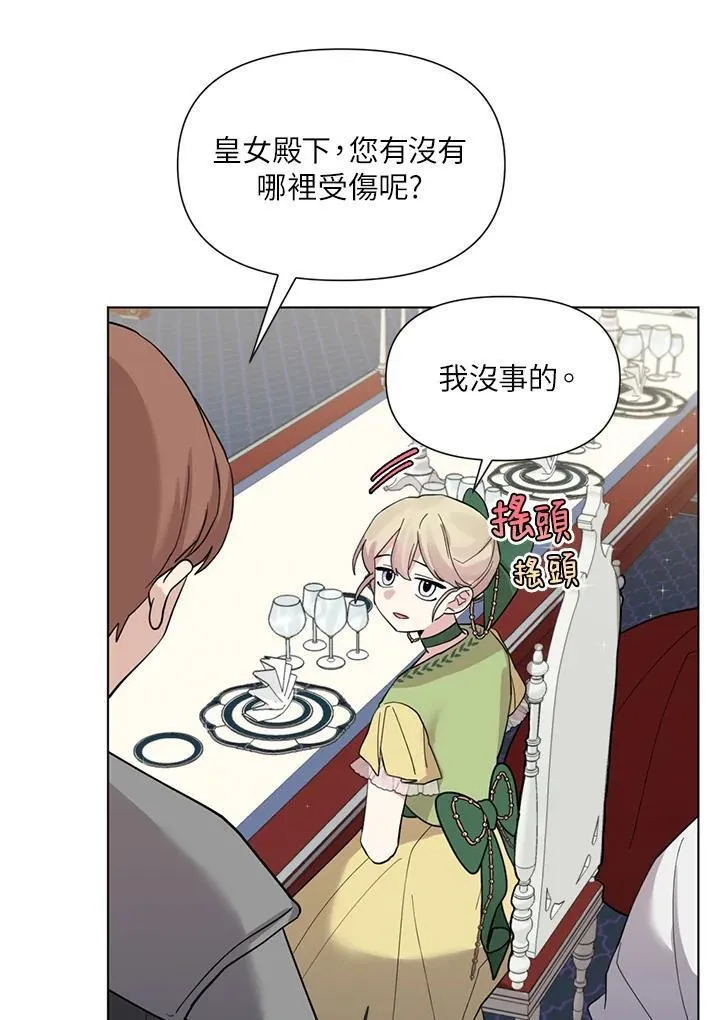 无名勇士变皇女漫画,第18话50图