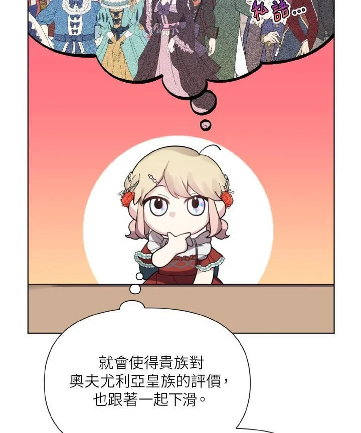 无名勇士变皇女漫画,第21话10图