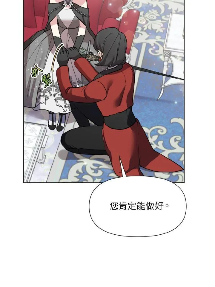 无名勇士变皇女漫画,第21话75图