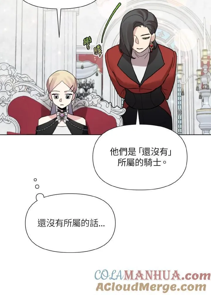 无名勇士变皇女漫画,第21话69图