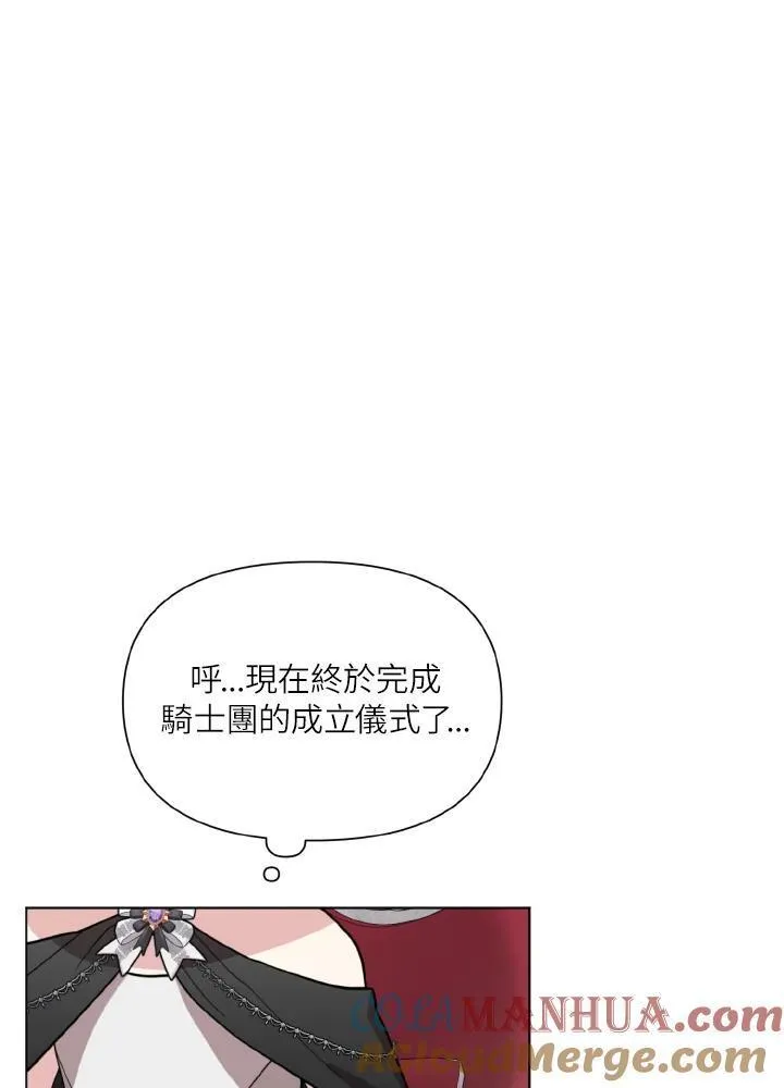 无名勇士变皇女漫画,第21话97图