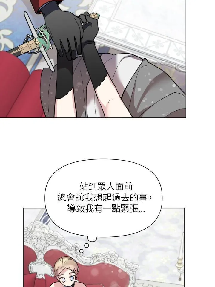 无名勇士变皇女漫画,第21话74图