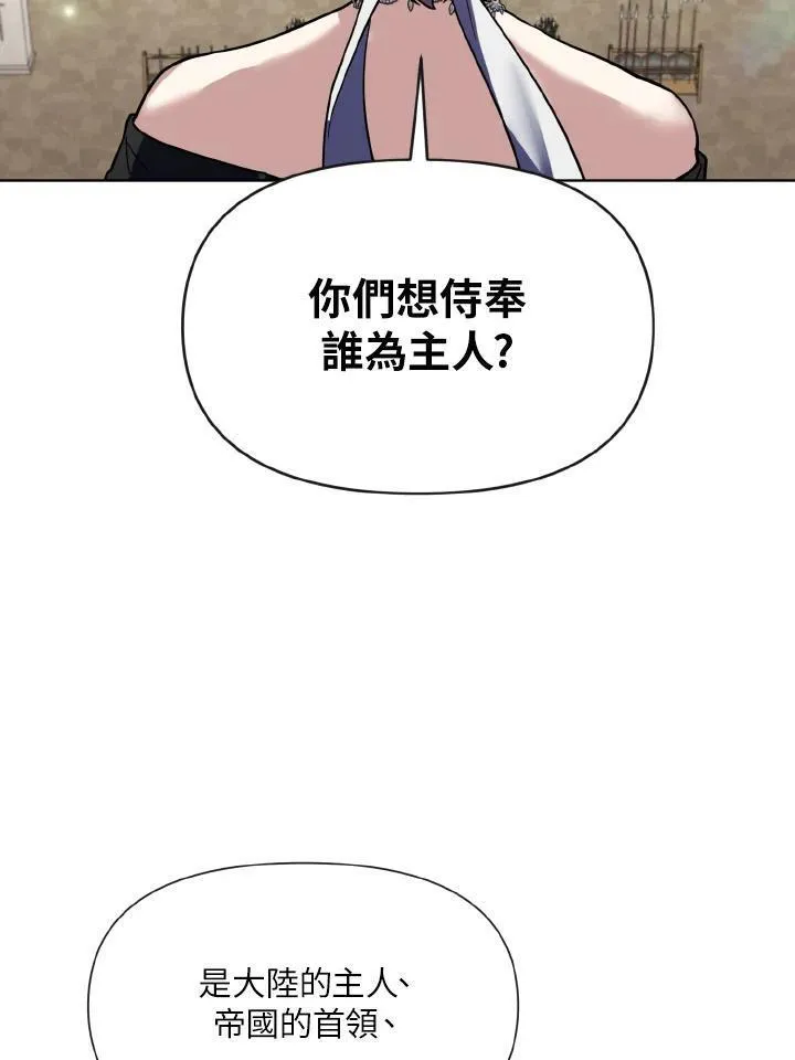 无名勇士变皇女漫画,第21话86图