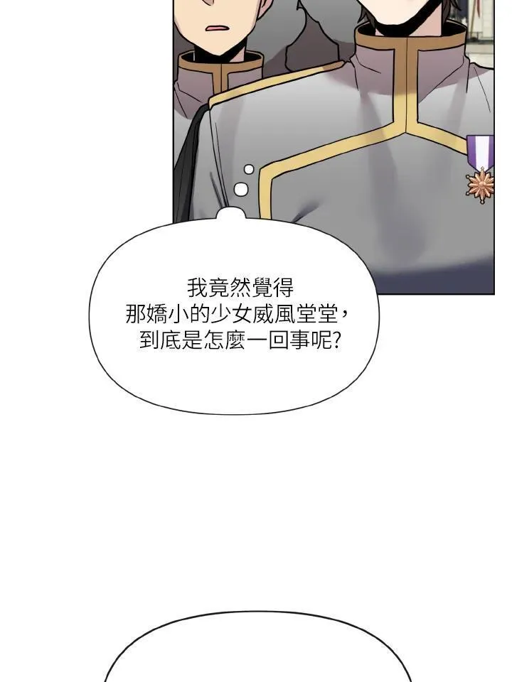 无名勇士变皇女漫画,第21话84图