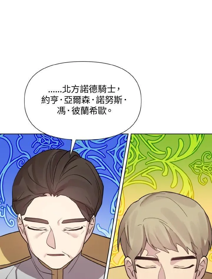 无名勇士变皇女漫画,第21话88图