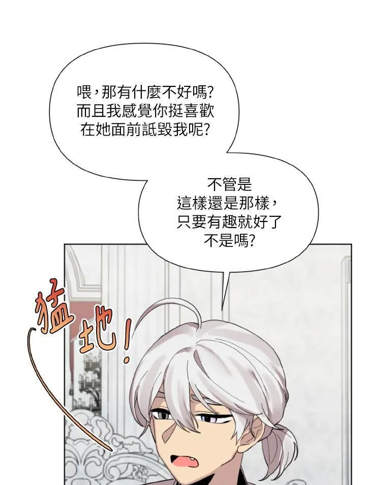 无名勇士变皇女漫画,第21话54图