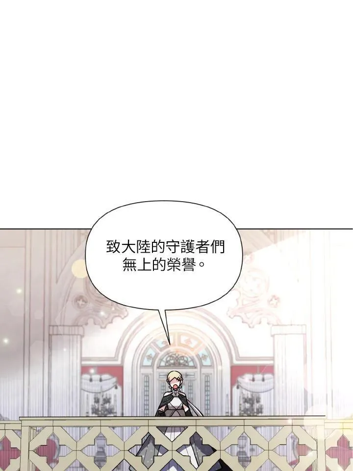 无名勇士变皇女漫画,第21话79图