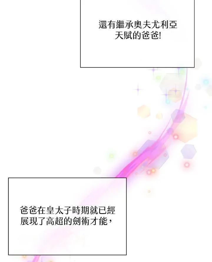 无名勇士的刀漫画,第23话20图