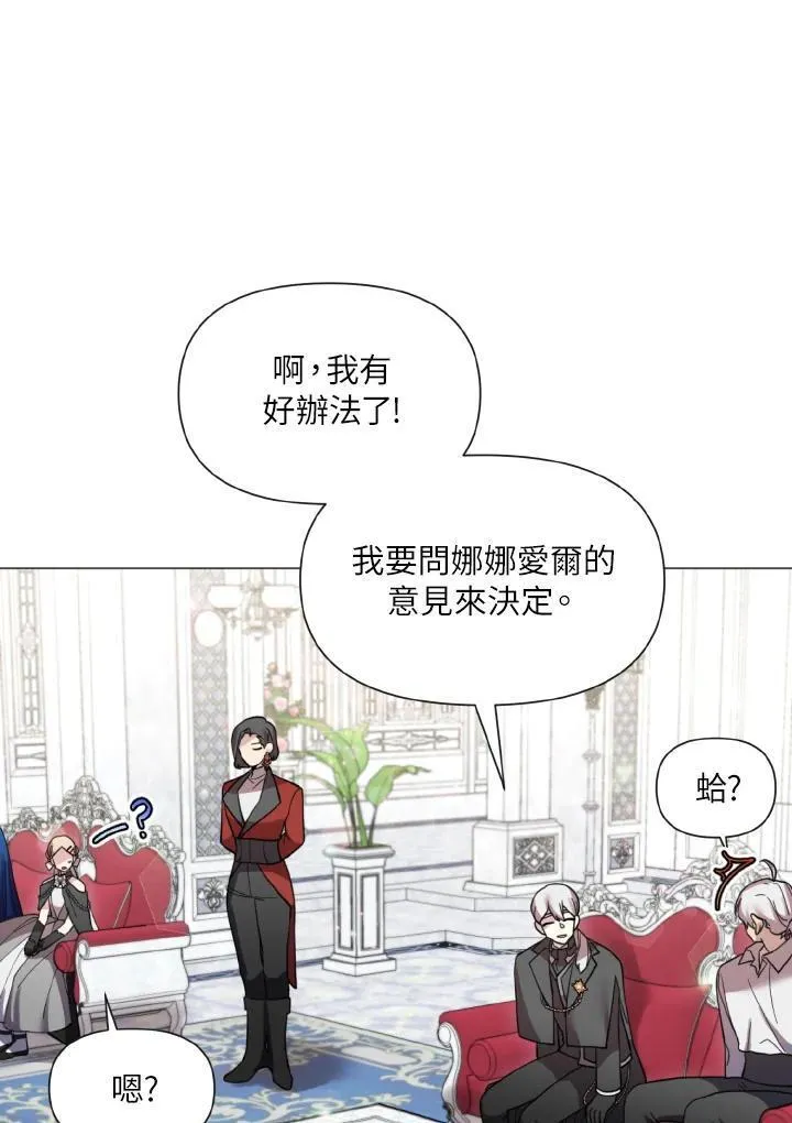 无名勇士的刀漫画,第23话6图