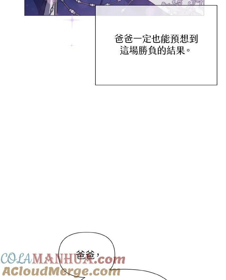 无名勇士的刀漫画,第23话22图