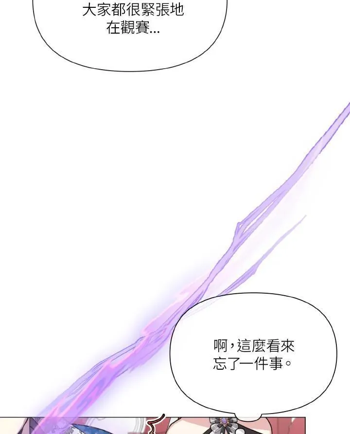 无名勇士的刀漫画,第23话18图