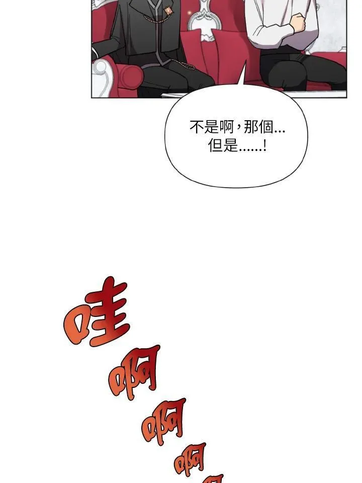 无名勇士的刀漫画,第23话14图