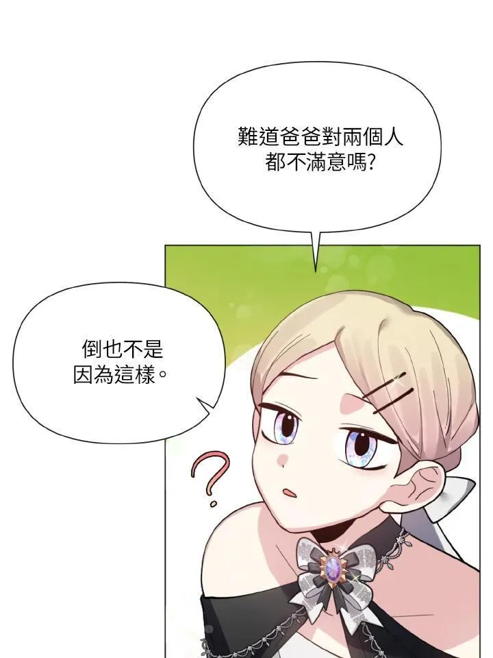 无名勇士的刀漫画,第23话24图