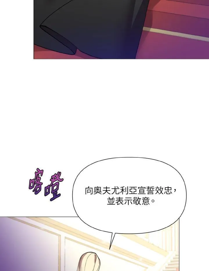 无名勇士的刀漫画,第23话54图